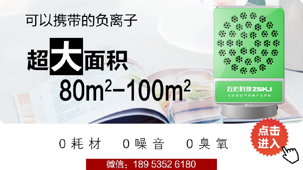 负离子 (8).jpg