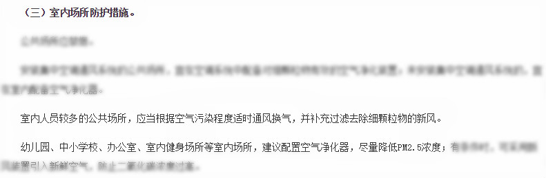 国家卫健委发布《指南》，负离子净化器有望成学校标配