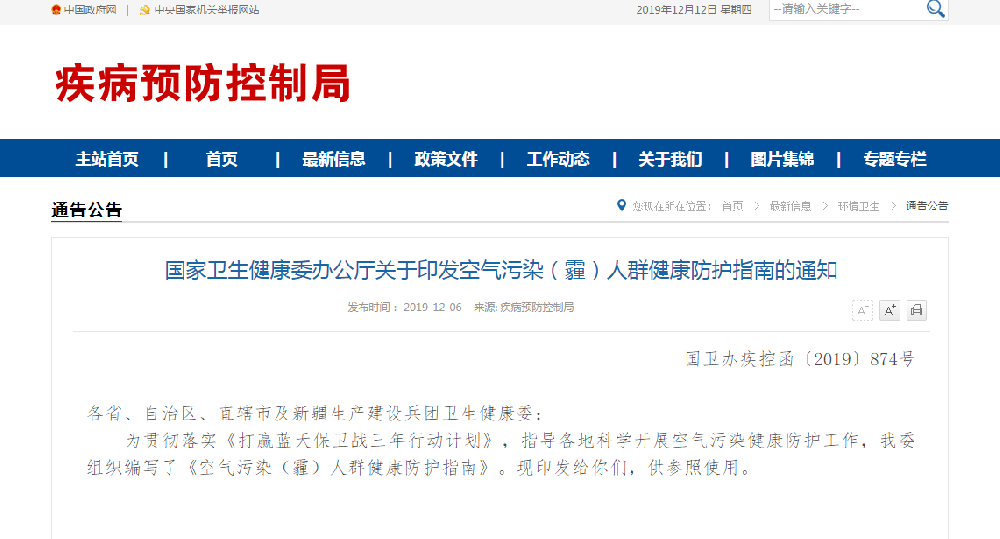 国家卫健委发布《指南》，负离子净化器有望成学校标配