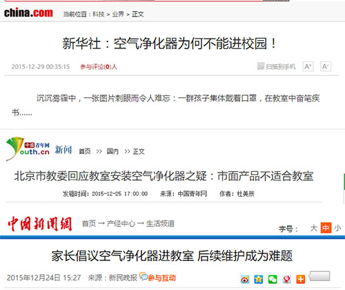 传统净化器和负离子空气净化器，哪种更适合校园？